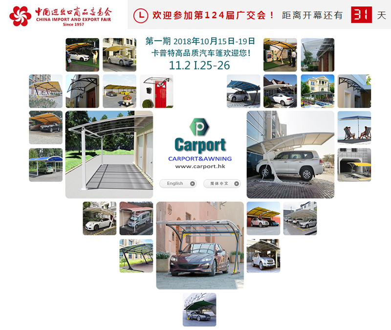2018 the 124th Cantonfair   Booth no11.2I 25-26